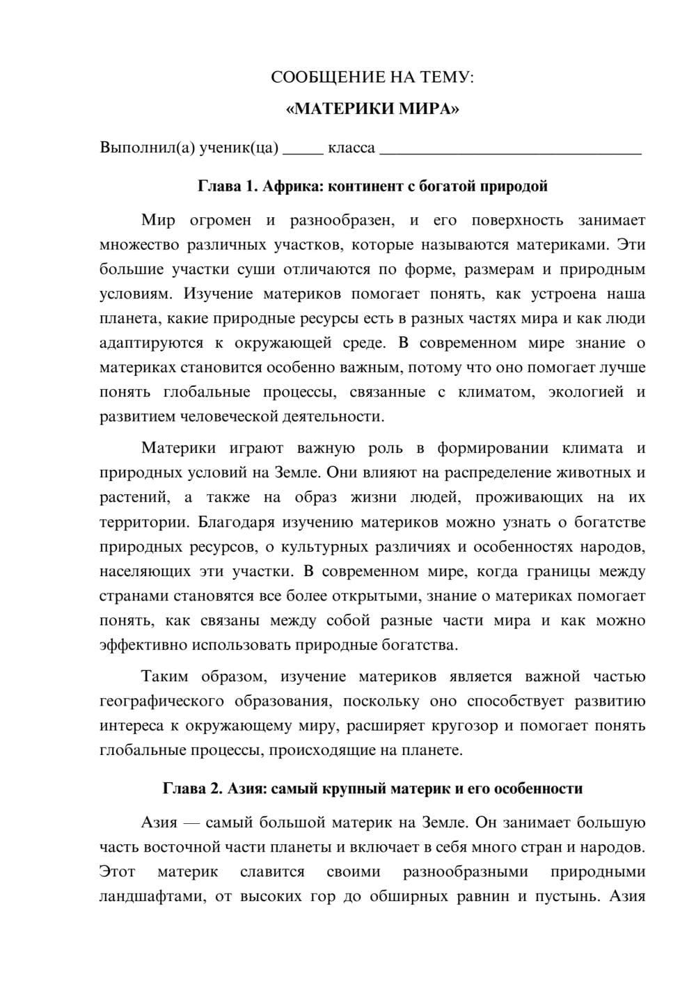 Предпросмотр сообщения 1