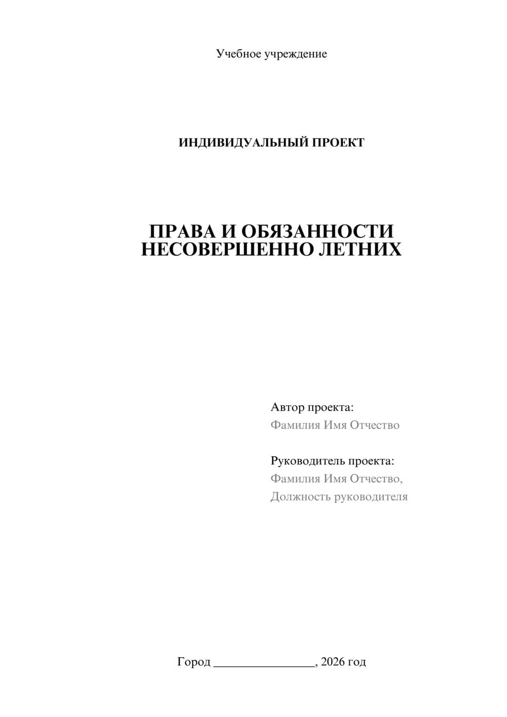 Предпросмотр проекта 1