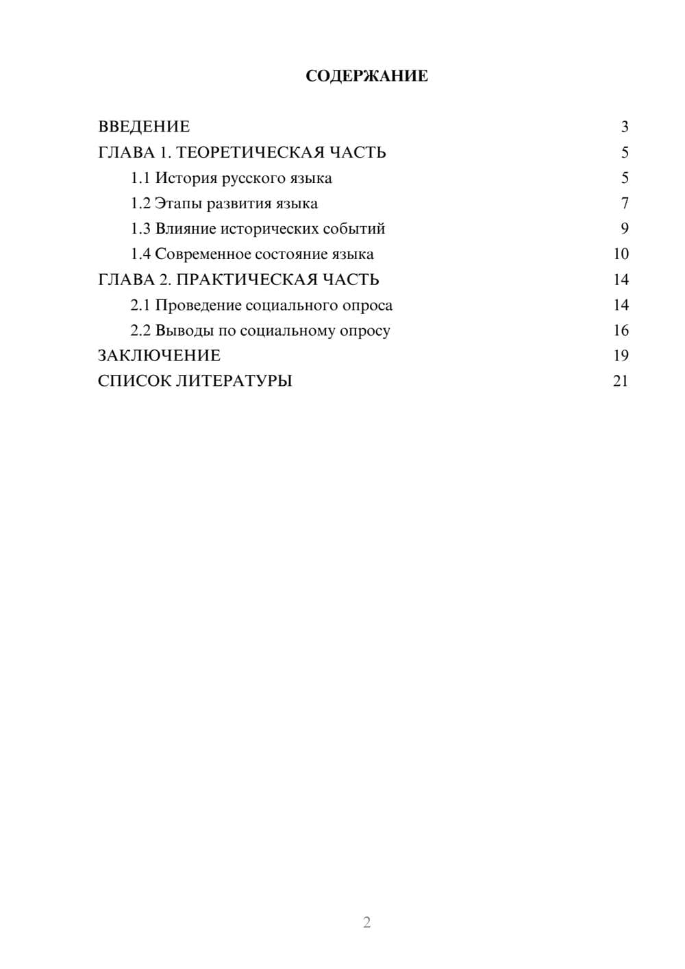 Предпросмотр проекта 2