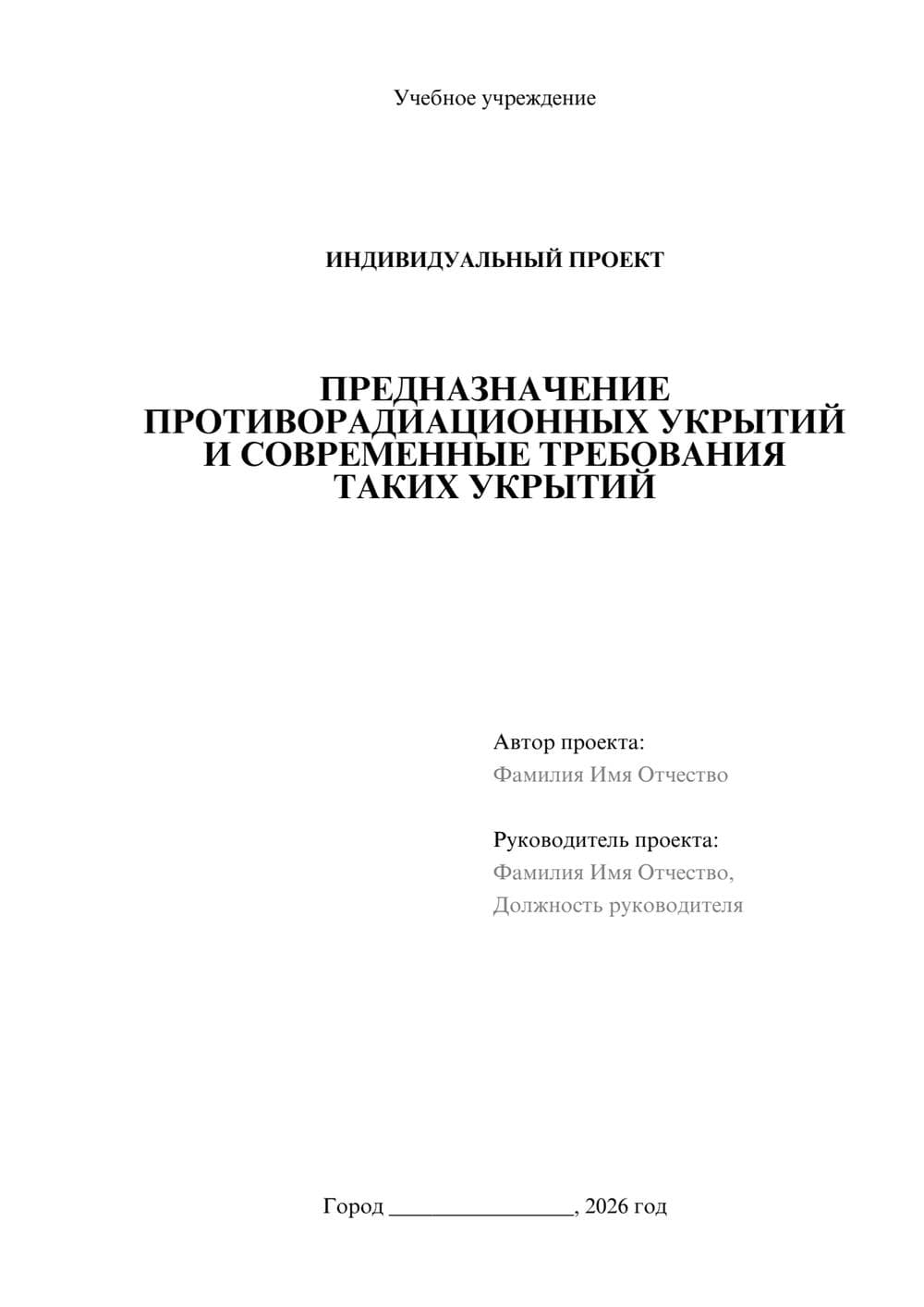 Предпросмотр проекта 1