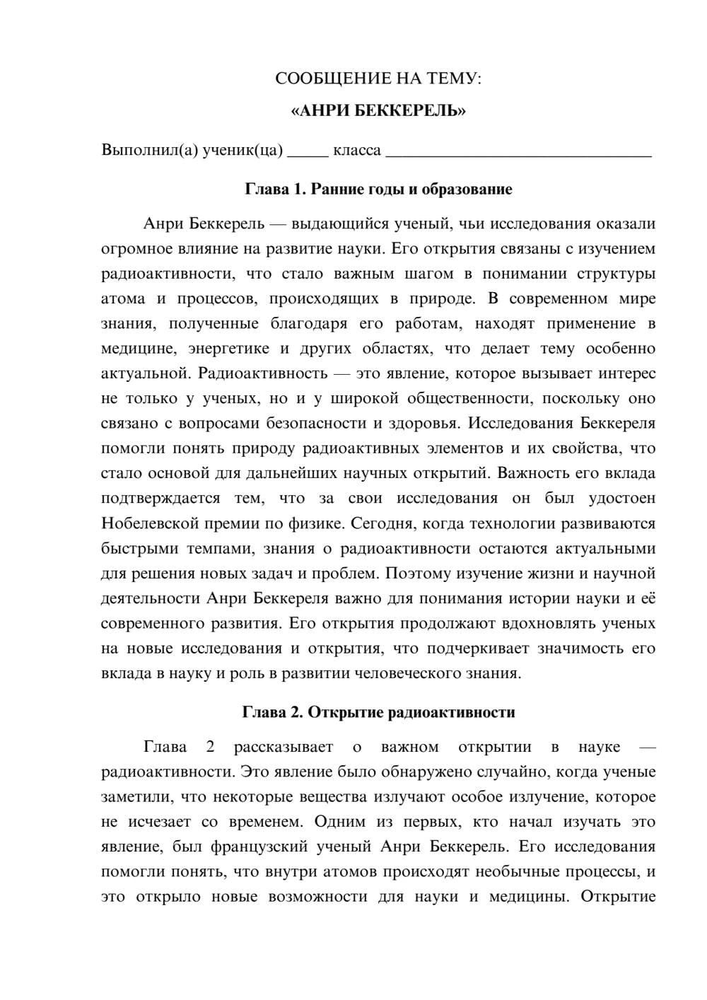 Предпросмотр сообщения 1