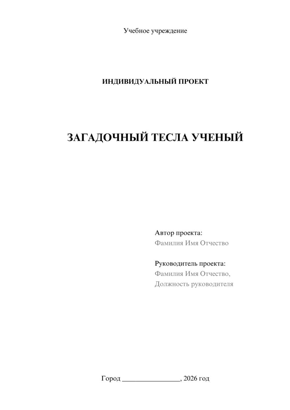 Предпросмотр проекта 1