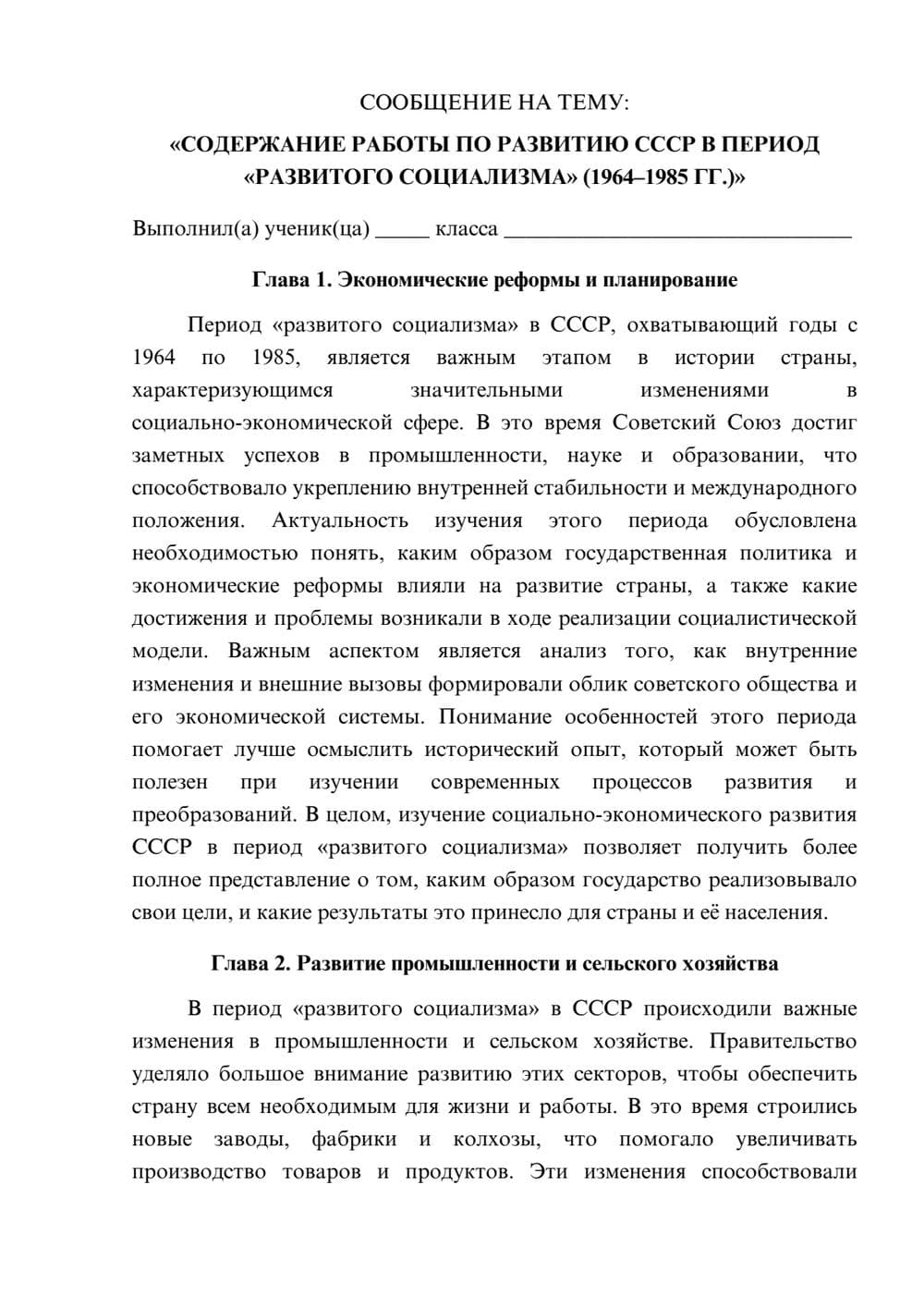 Предпросмотр сообщения 1