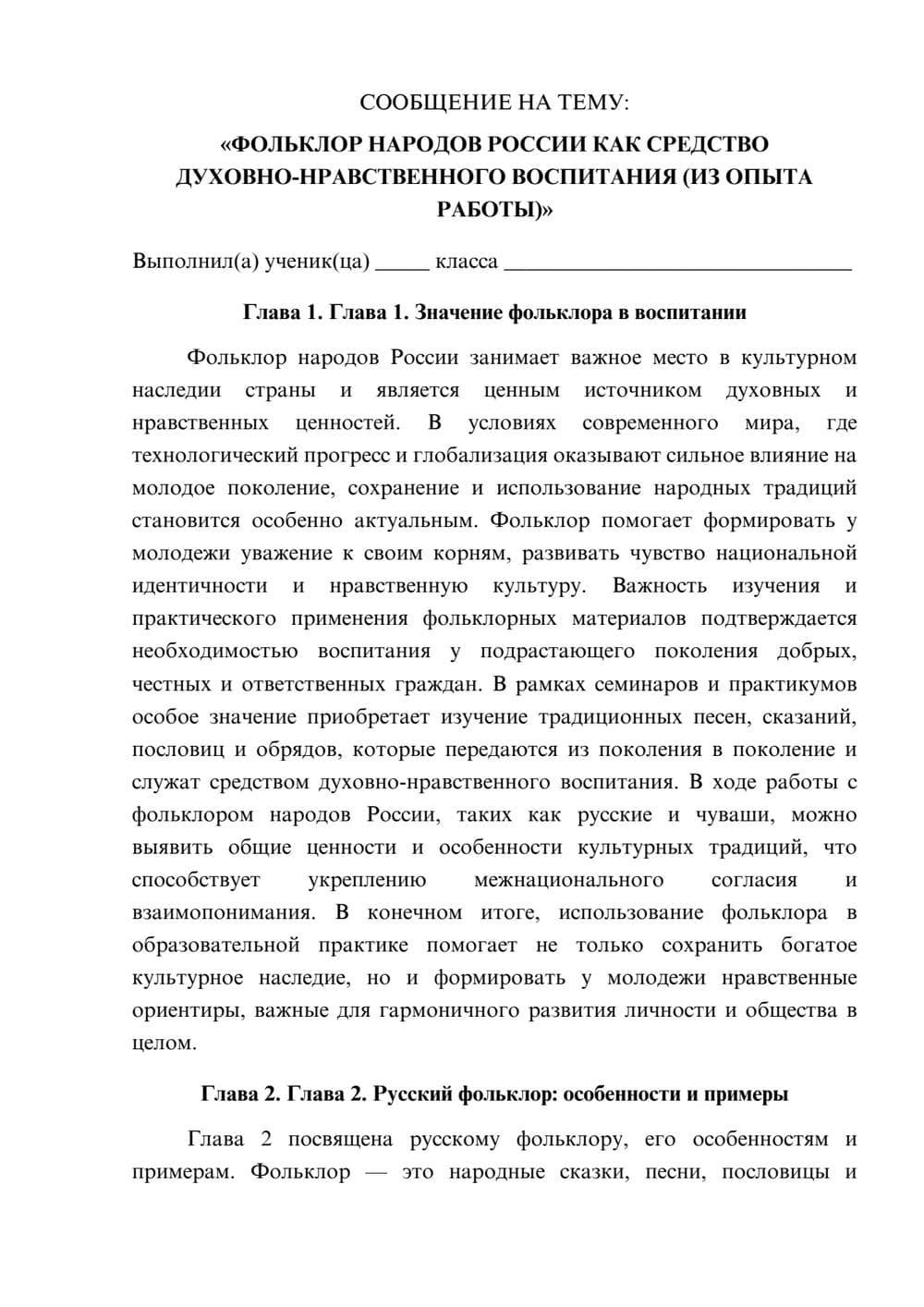 Предпросмотр сообщения 1