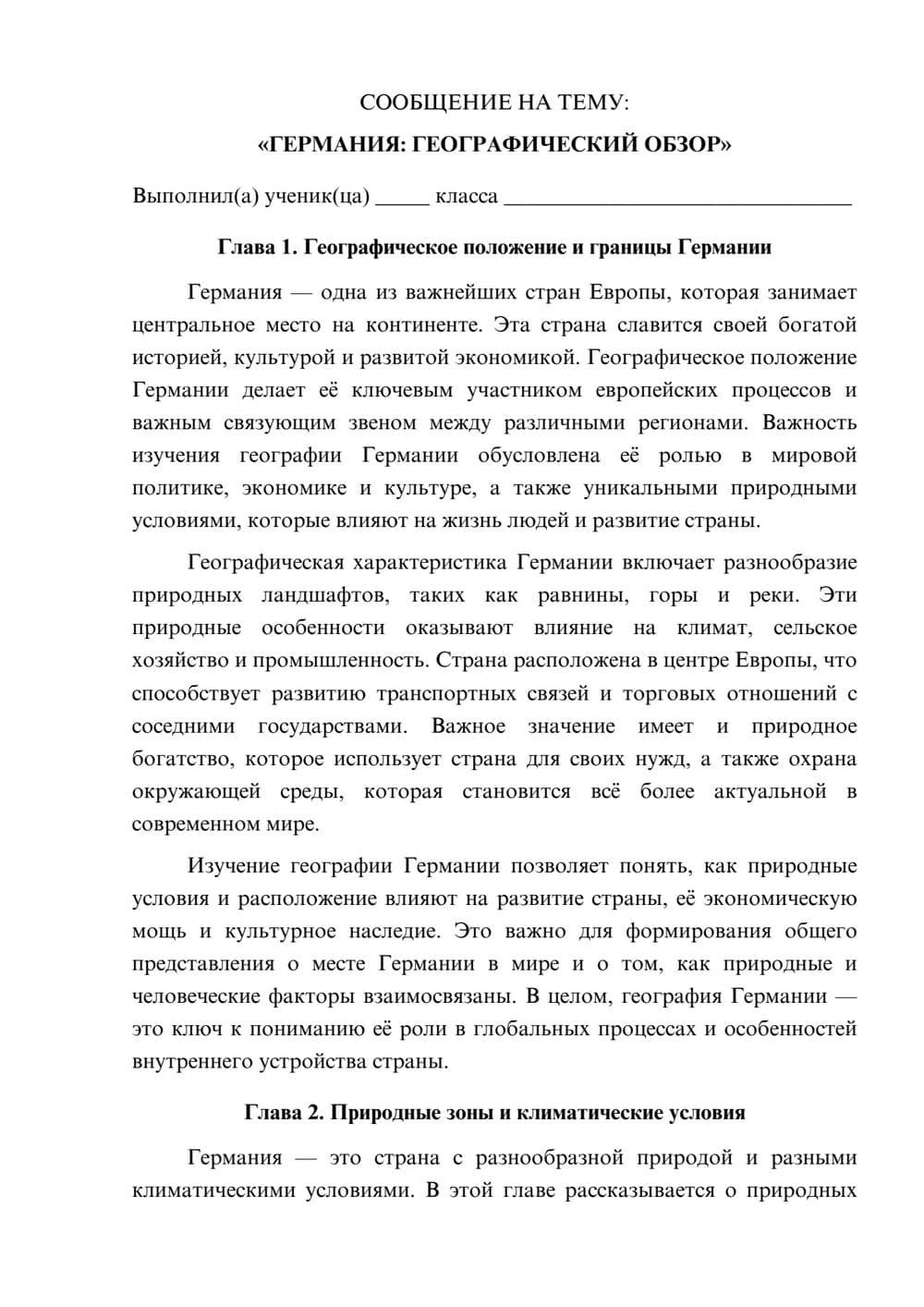 Предпросмотр сообщения 1
