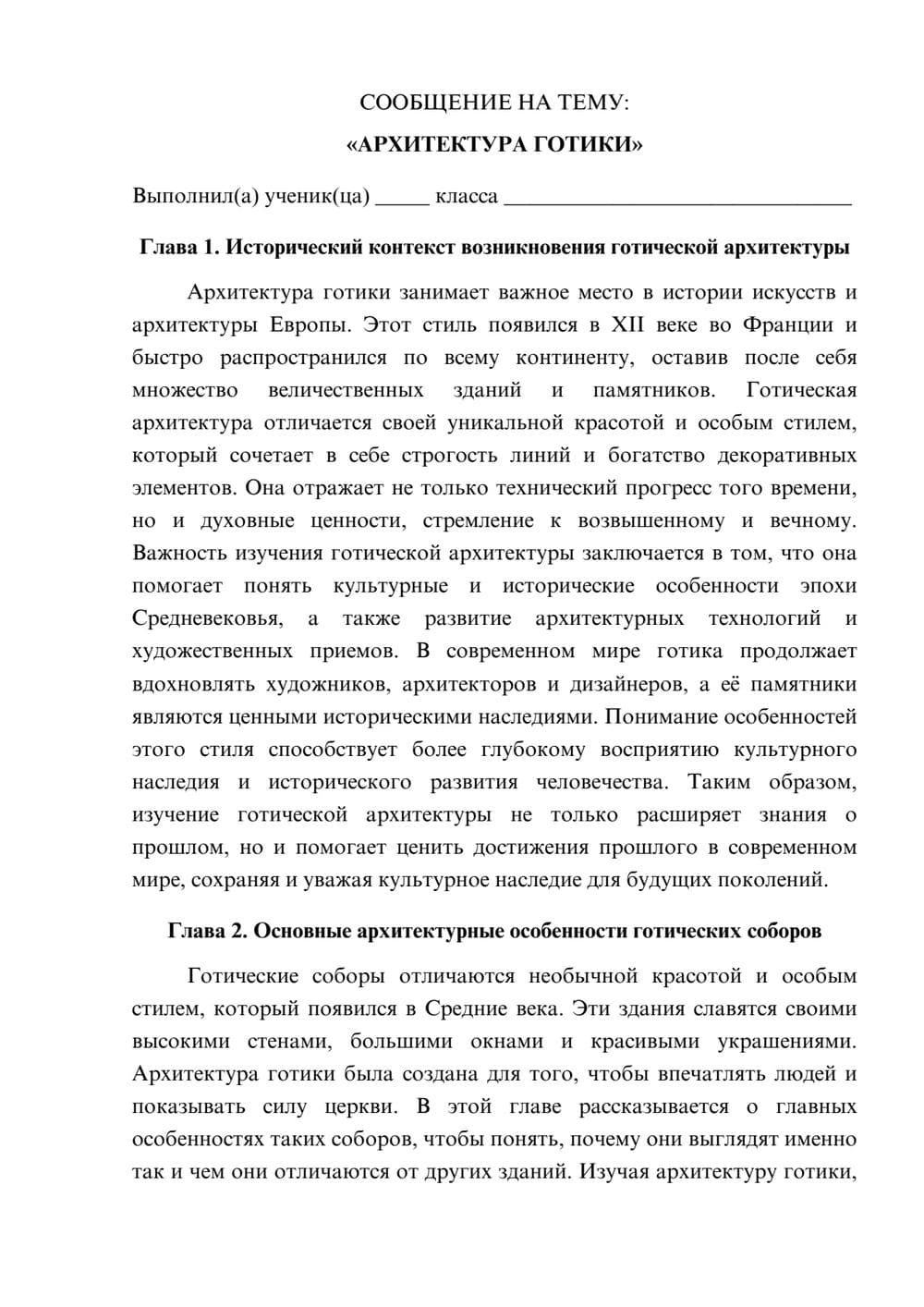 Предпросмотр сообщения 1