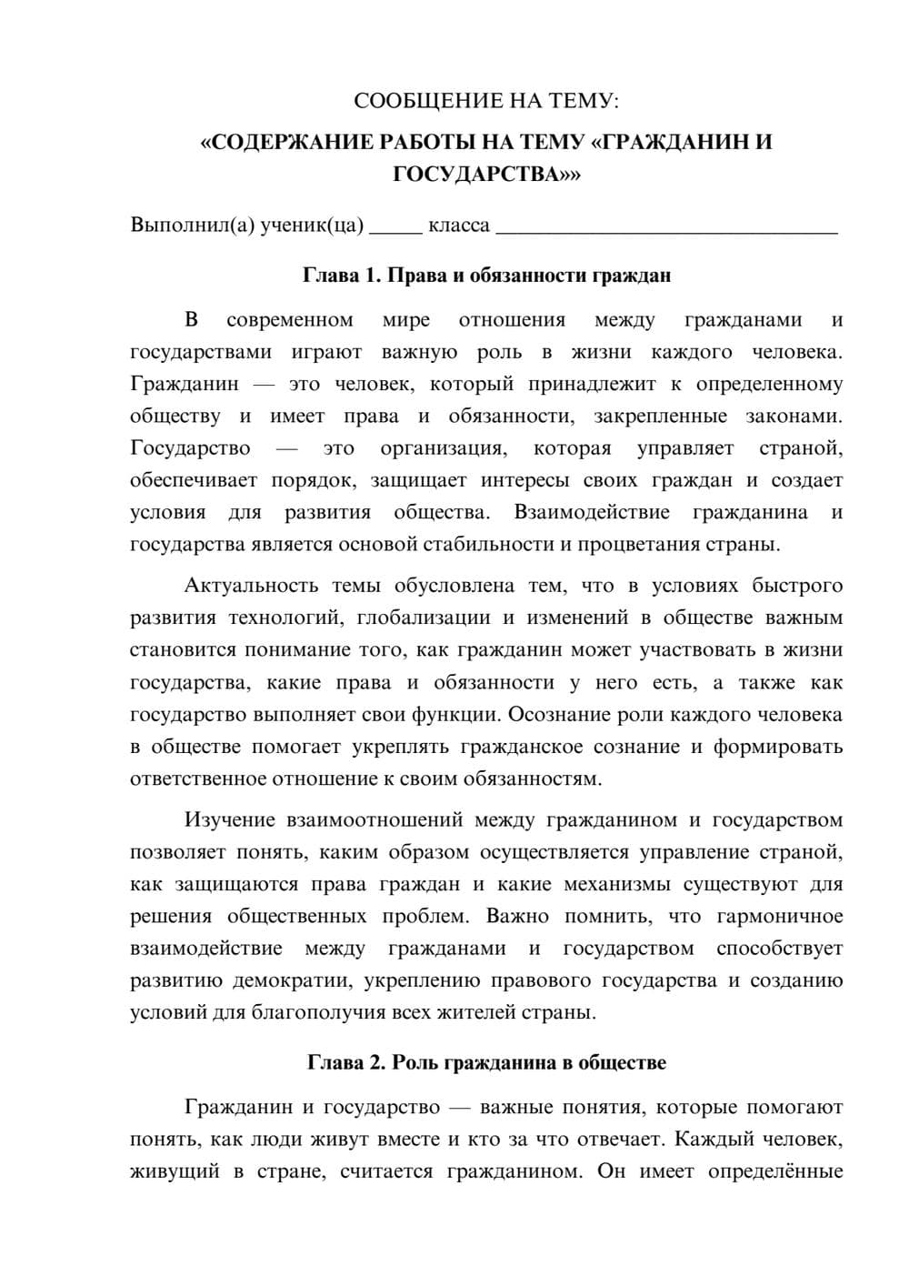 Предпросмотр сообщения 1