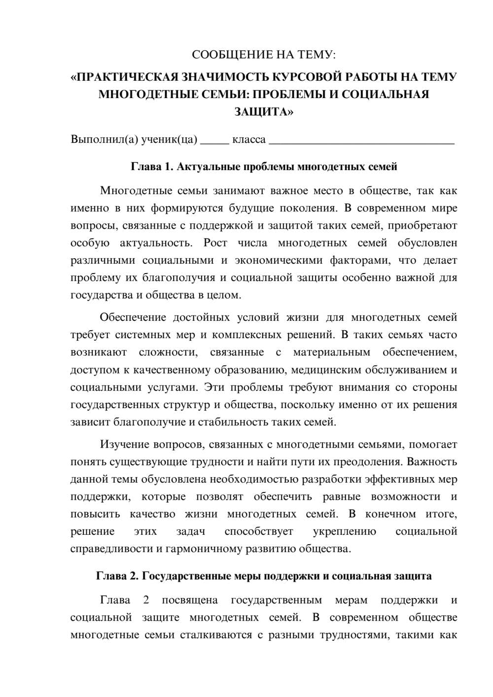 Предпросмотр сообщения 1