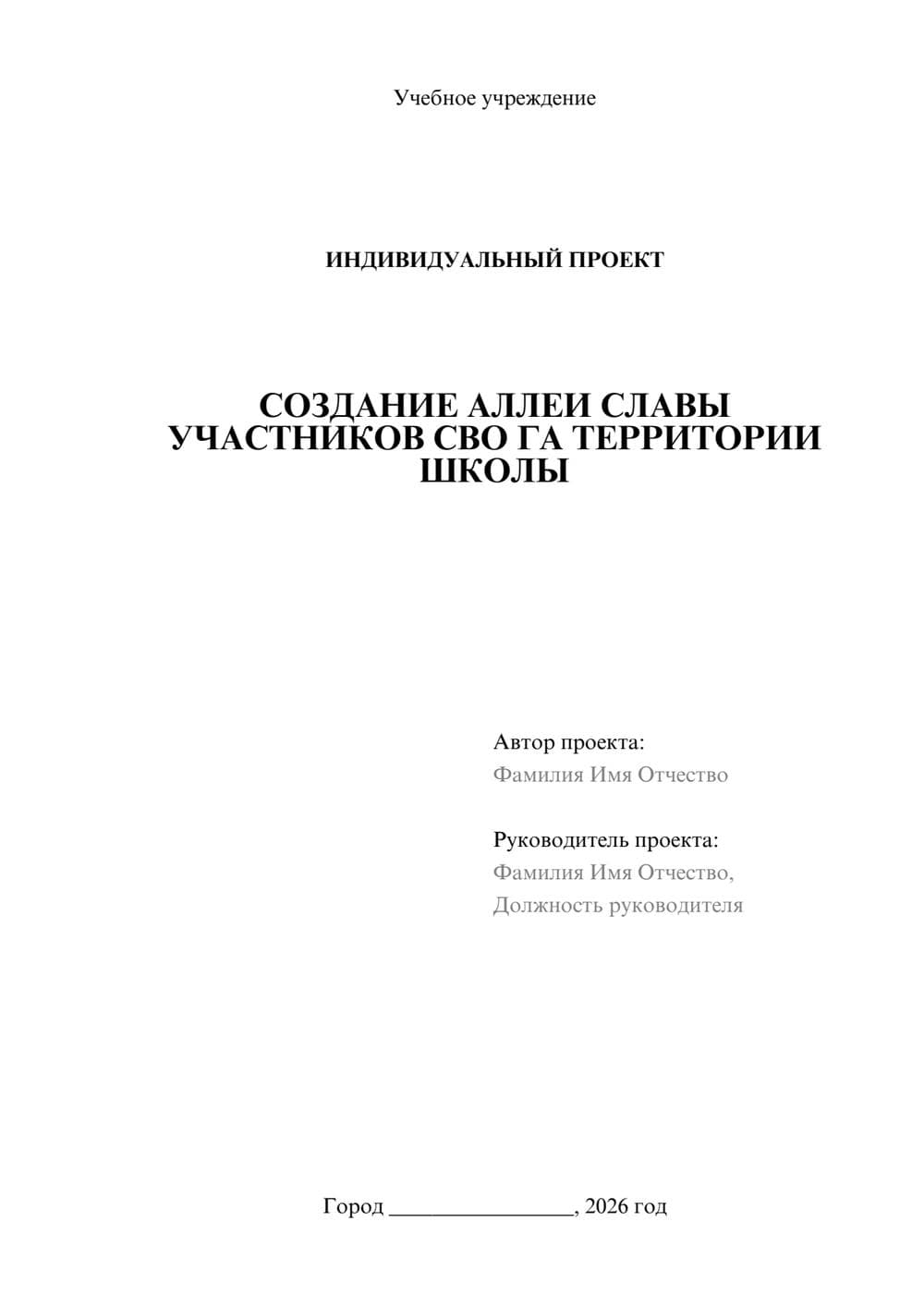 Предпросмотр проекта 1