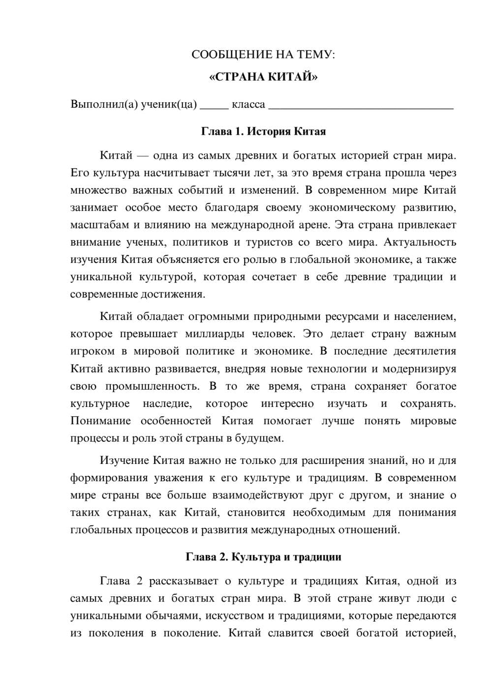 Предпросмотр сообщения 1
