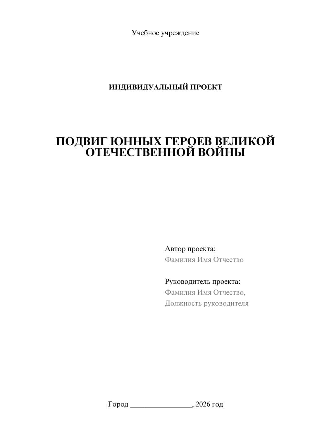 Предпросмотр проекта 1