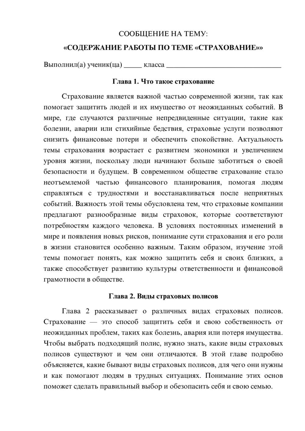 Предпросмотр сообщения 1