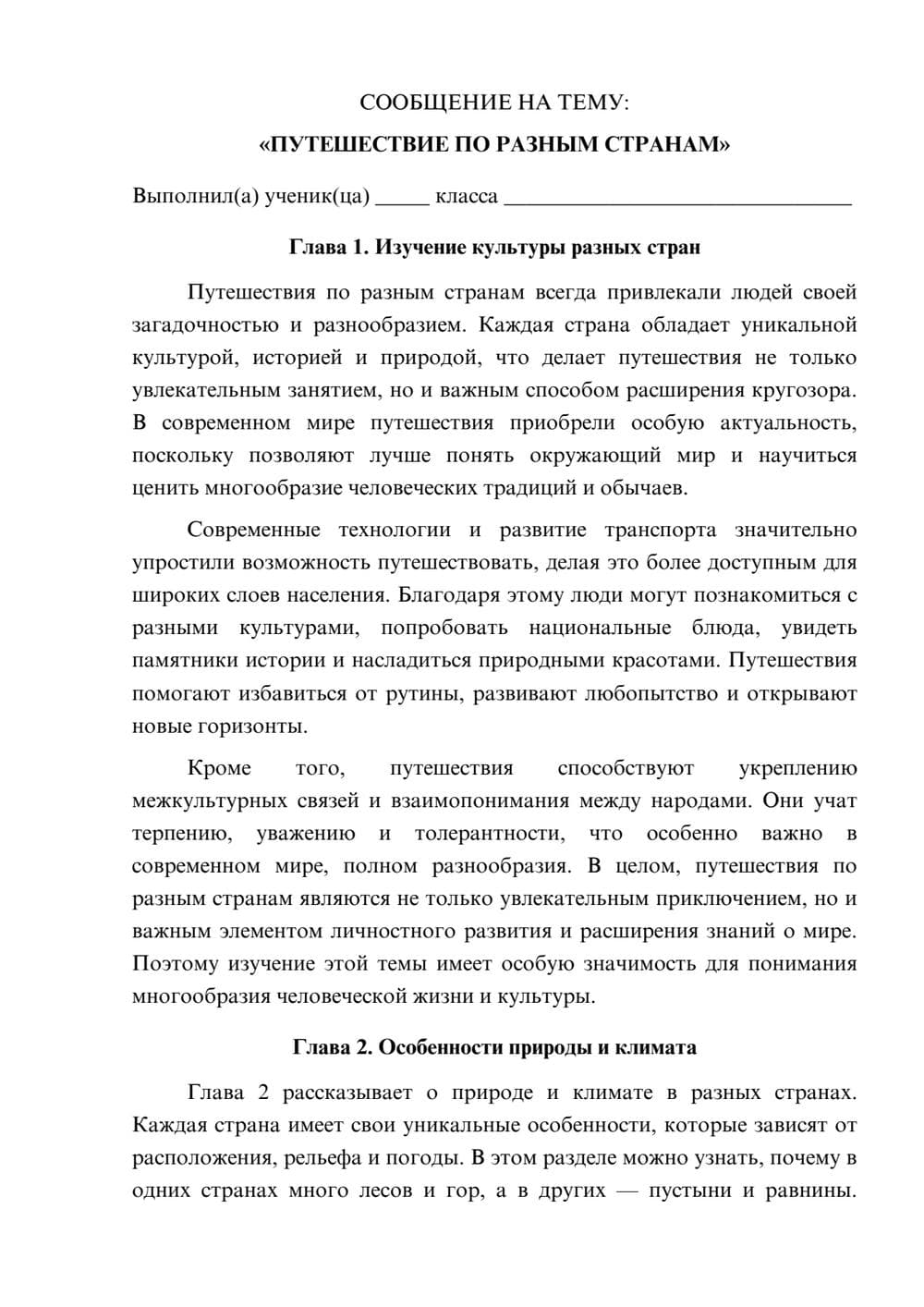 Предпросмотр сообщения 1