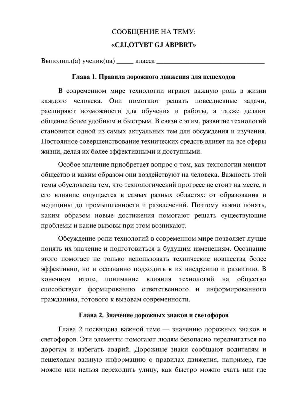 Предпросмотр сообщения 1