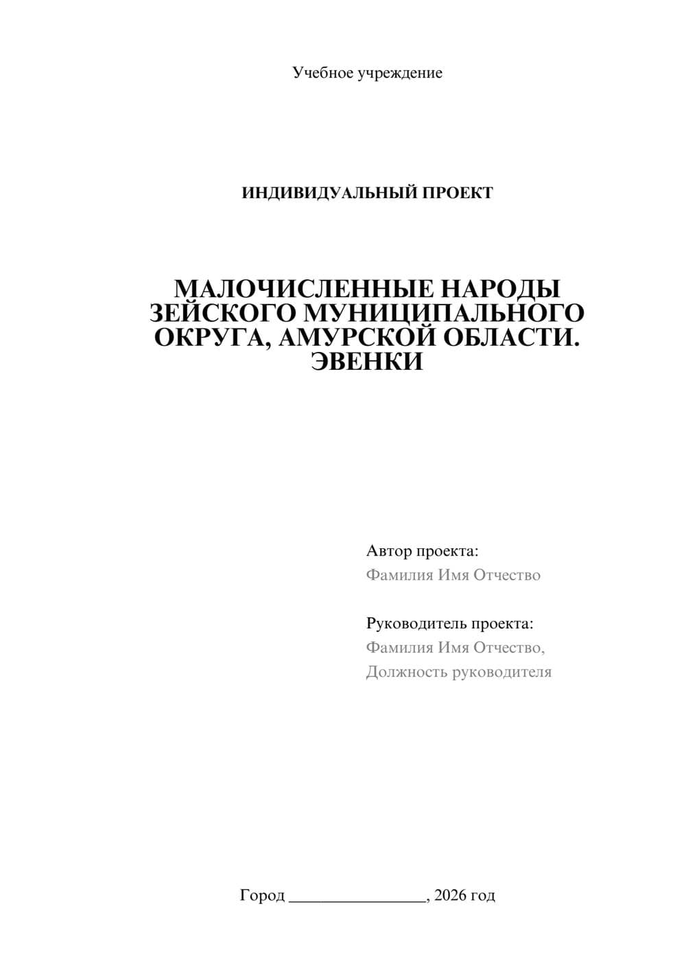 Предпросмотр проекта 1