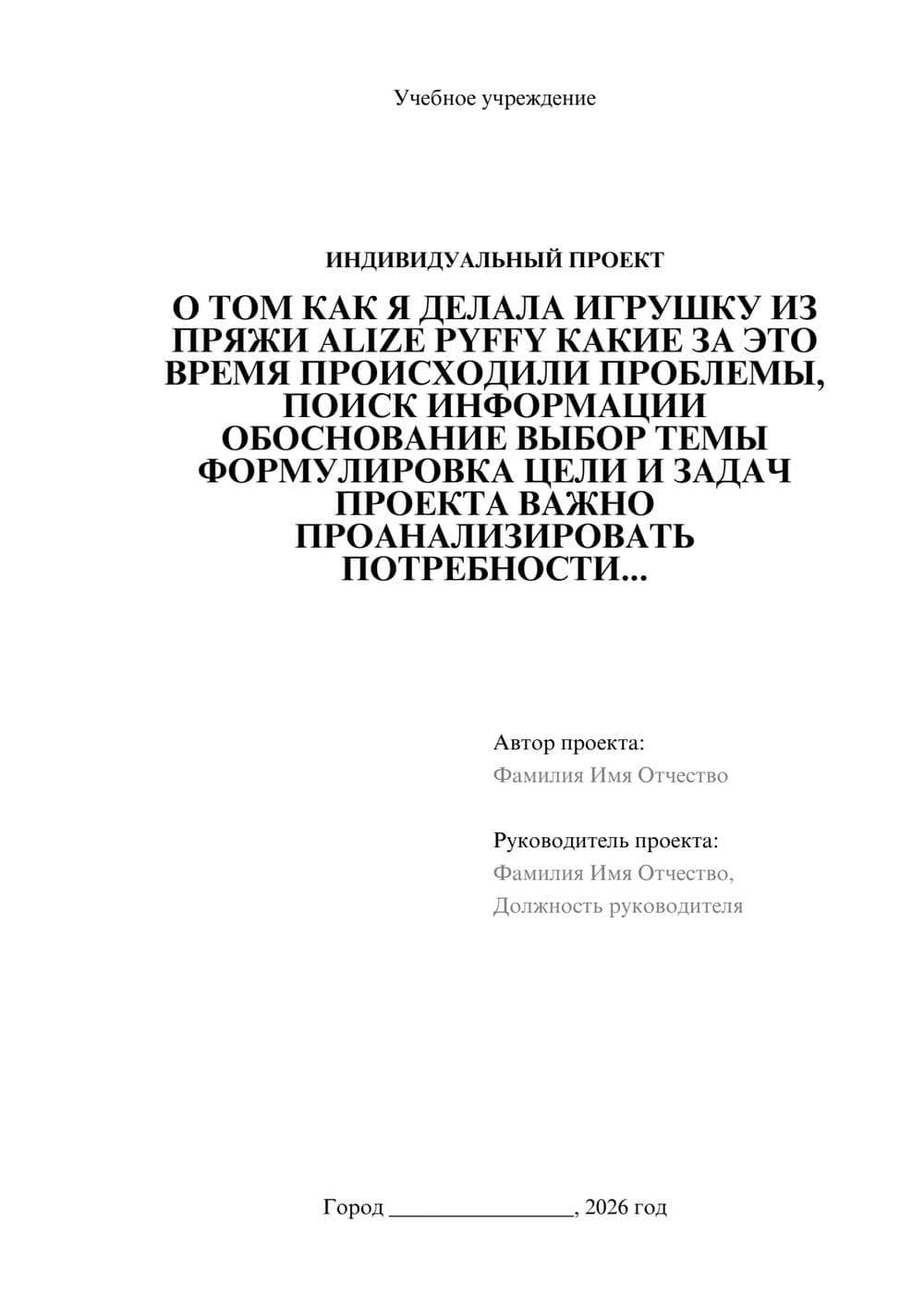 Предпросмотр проекта 1