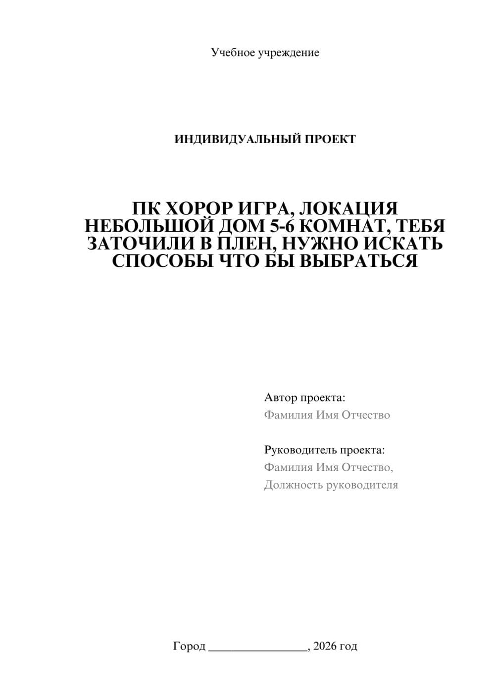 Предпросмотр проекта 1