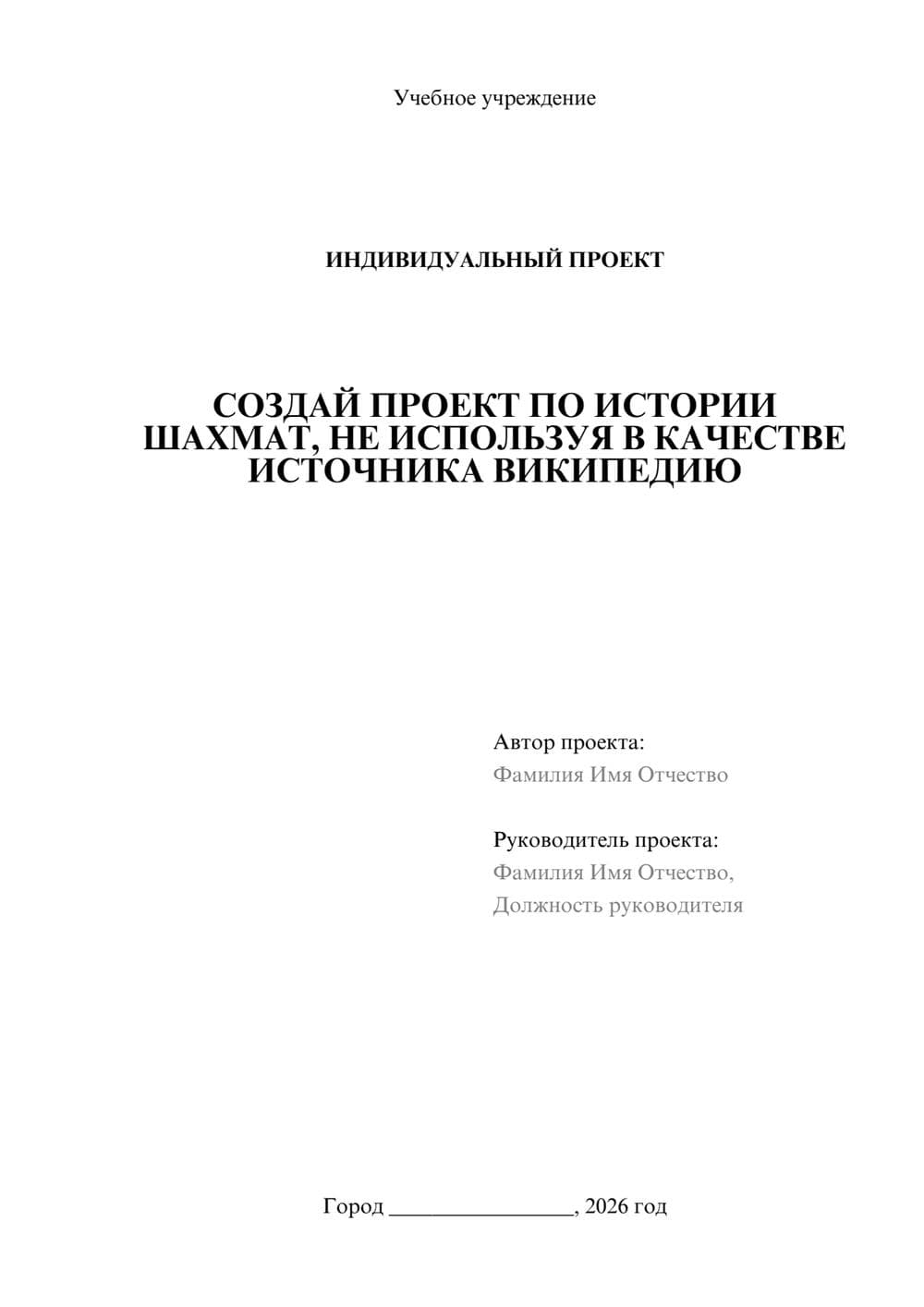 Предпросмотр проекта 1