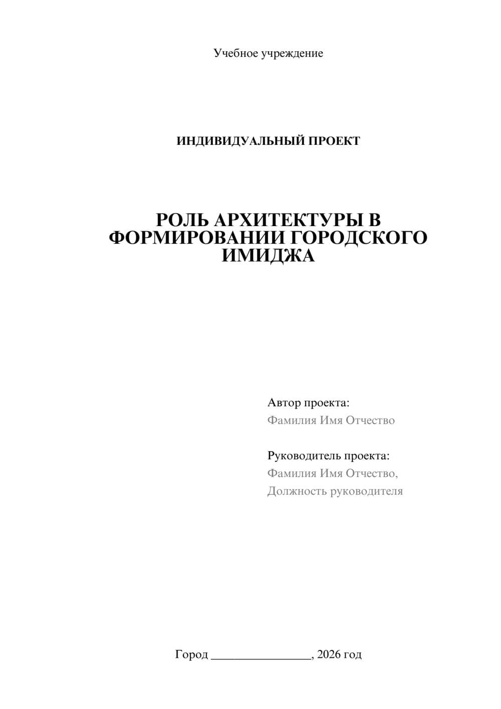 Предпросмотр проекта 1