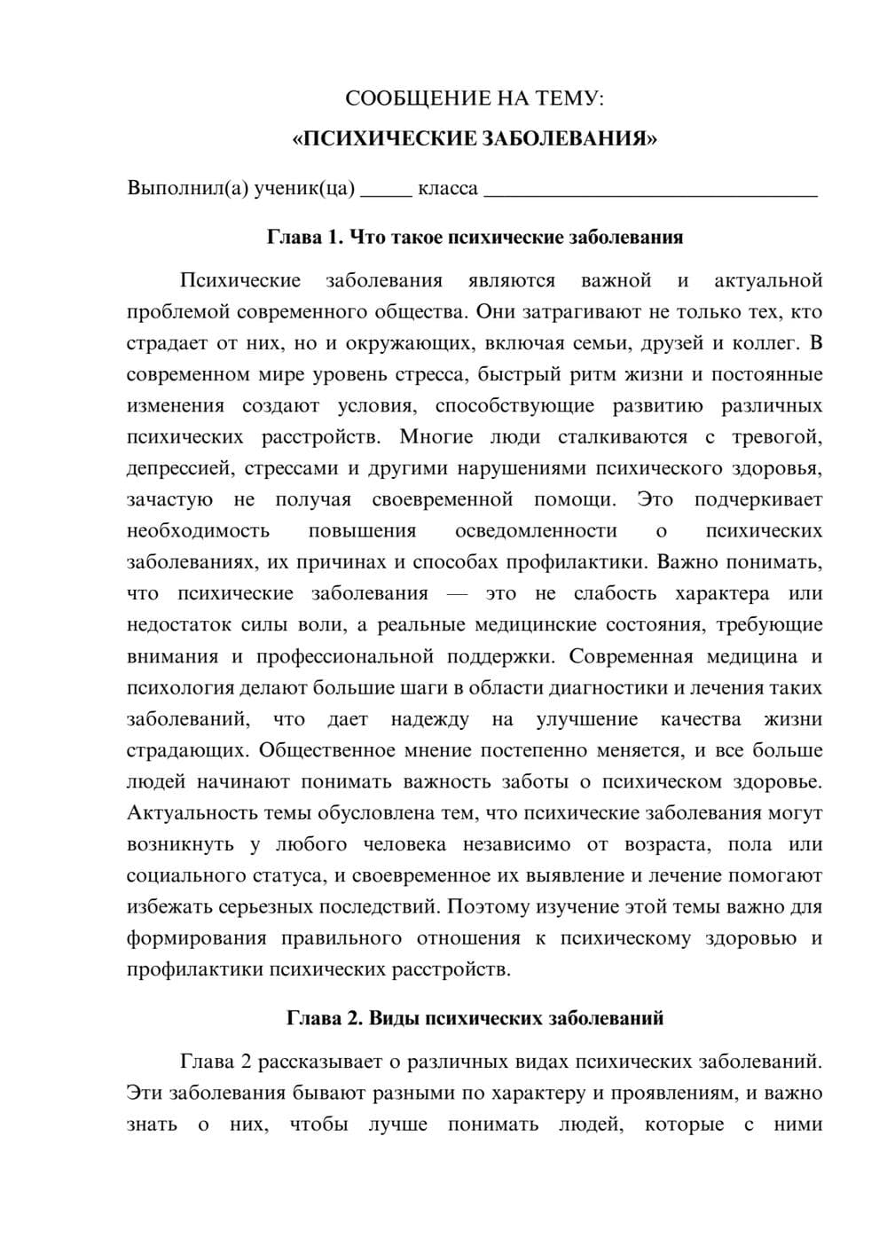 Предпросмотр сообщения 1