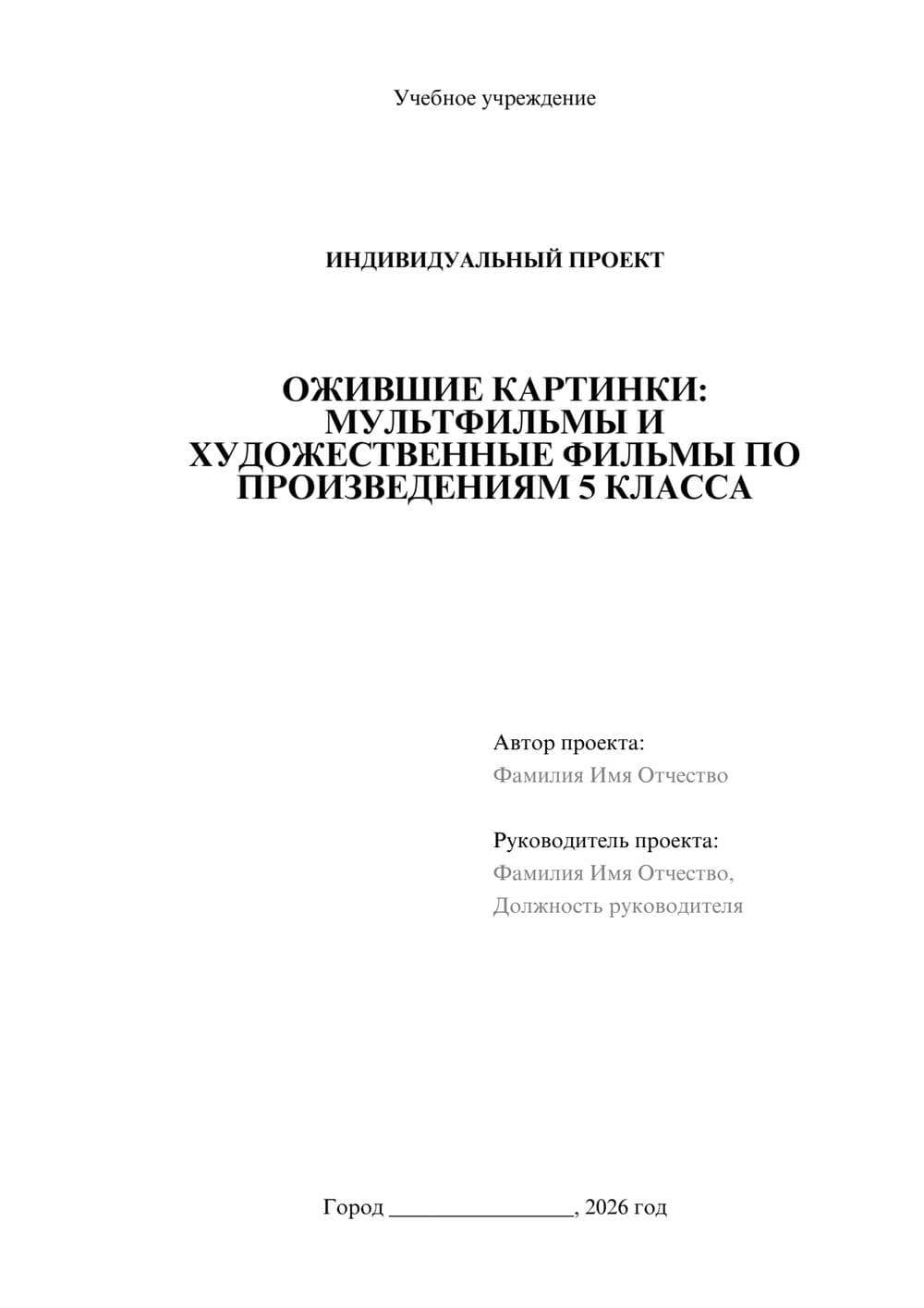 Предпросмотр проекта 1
