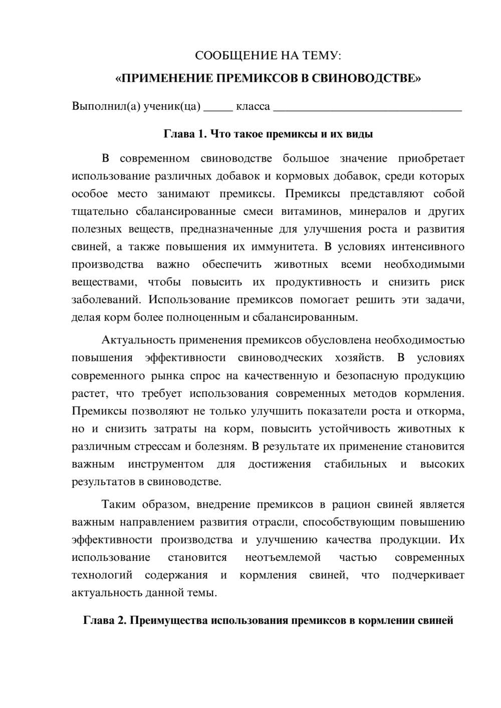 Предпросмотр сообщения 1