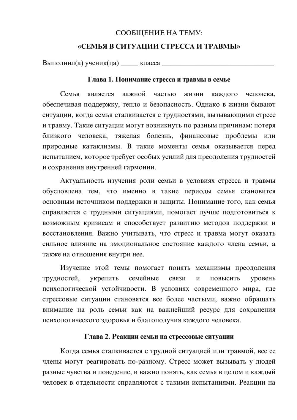 Предпросмотр сообщения 1