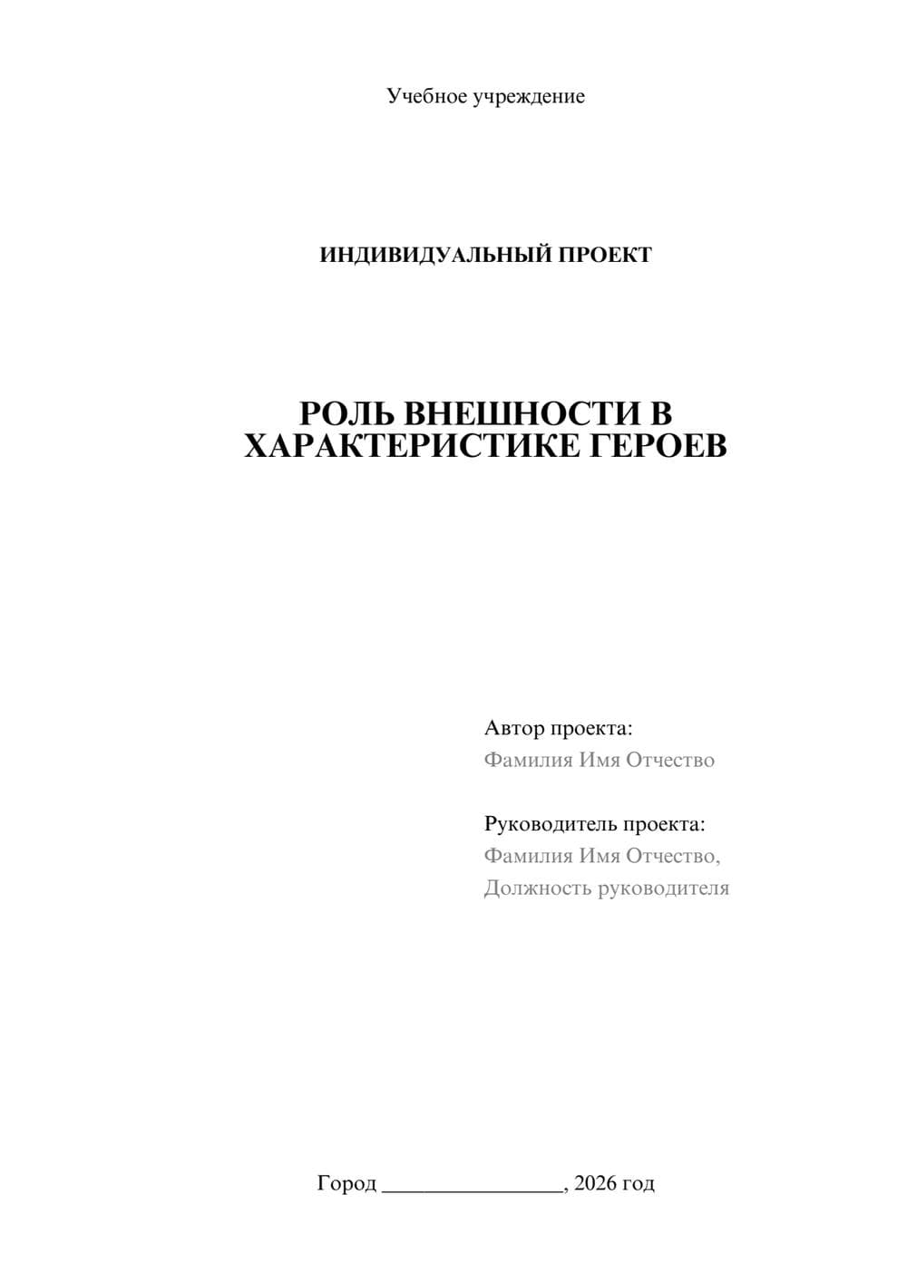 Предпросмотр проекта 1