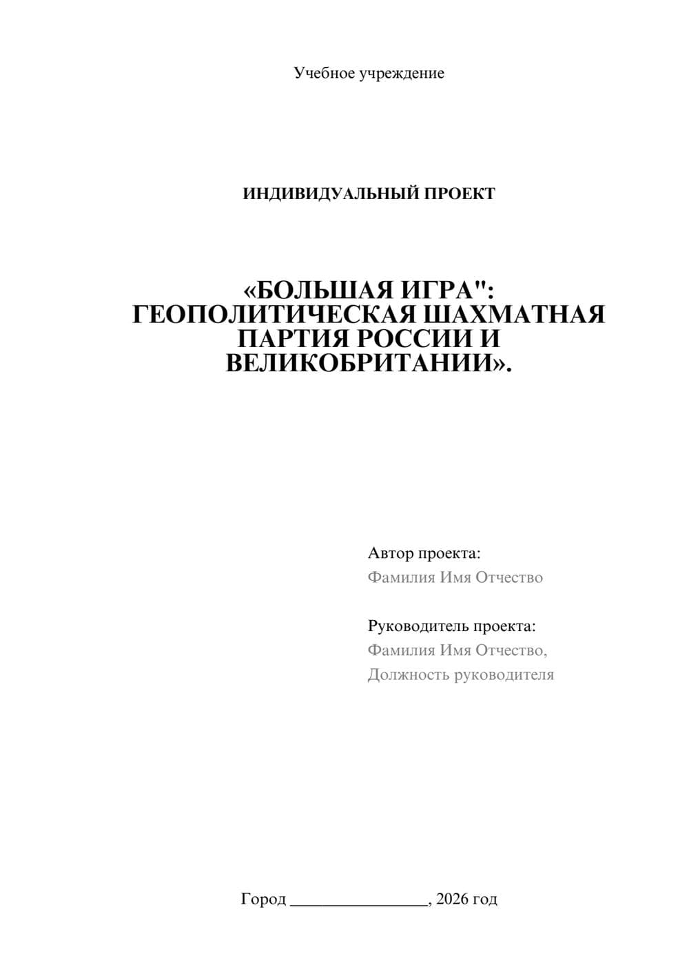 Предпросмотр проекта 1