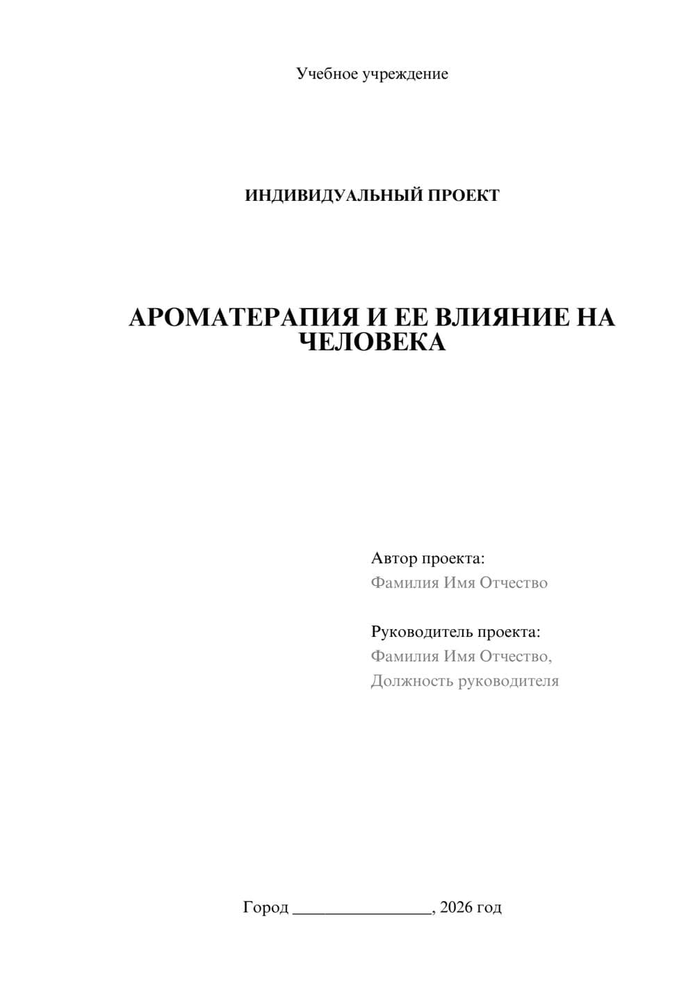 Предпросмотр проекта 1