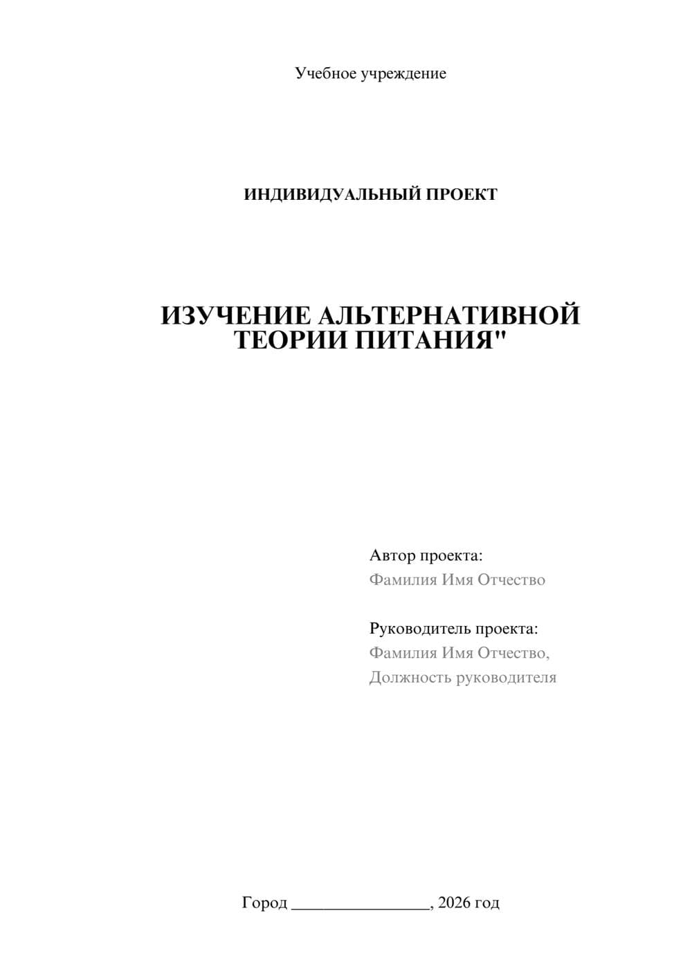 Предпросмотр проекта 1