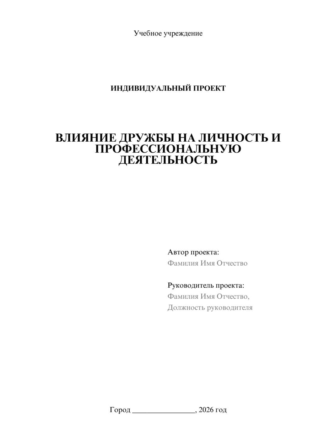 Предпросмотр проекта 1