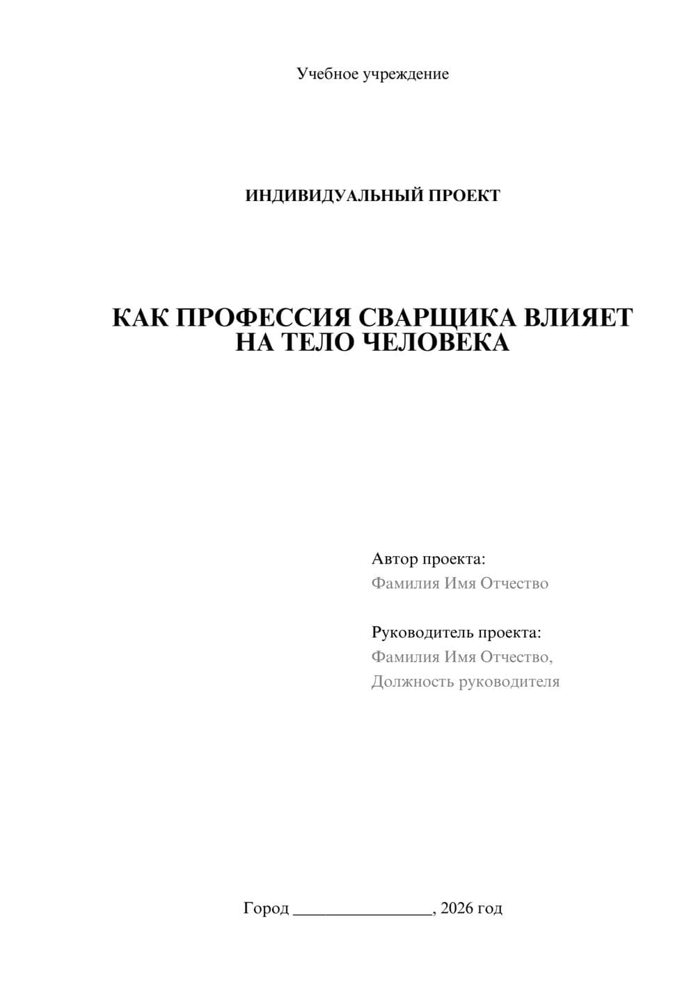 Предпросмотр проекта 1