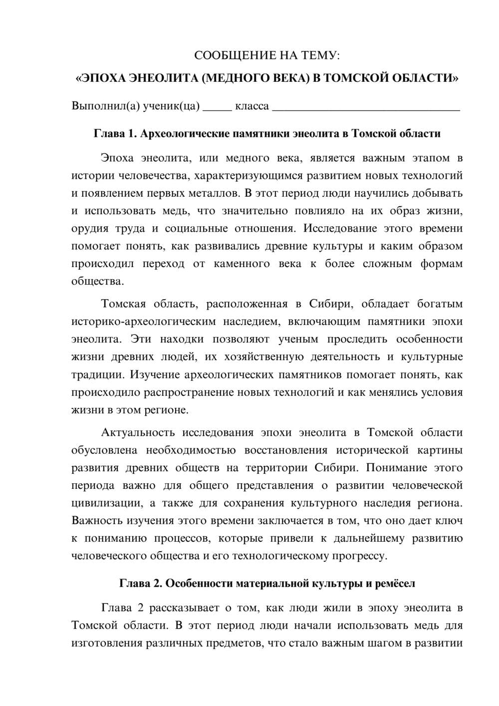 Предпросмотр сообщения 1