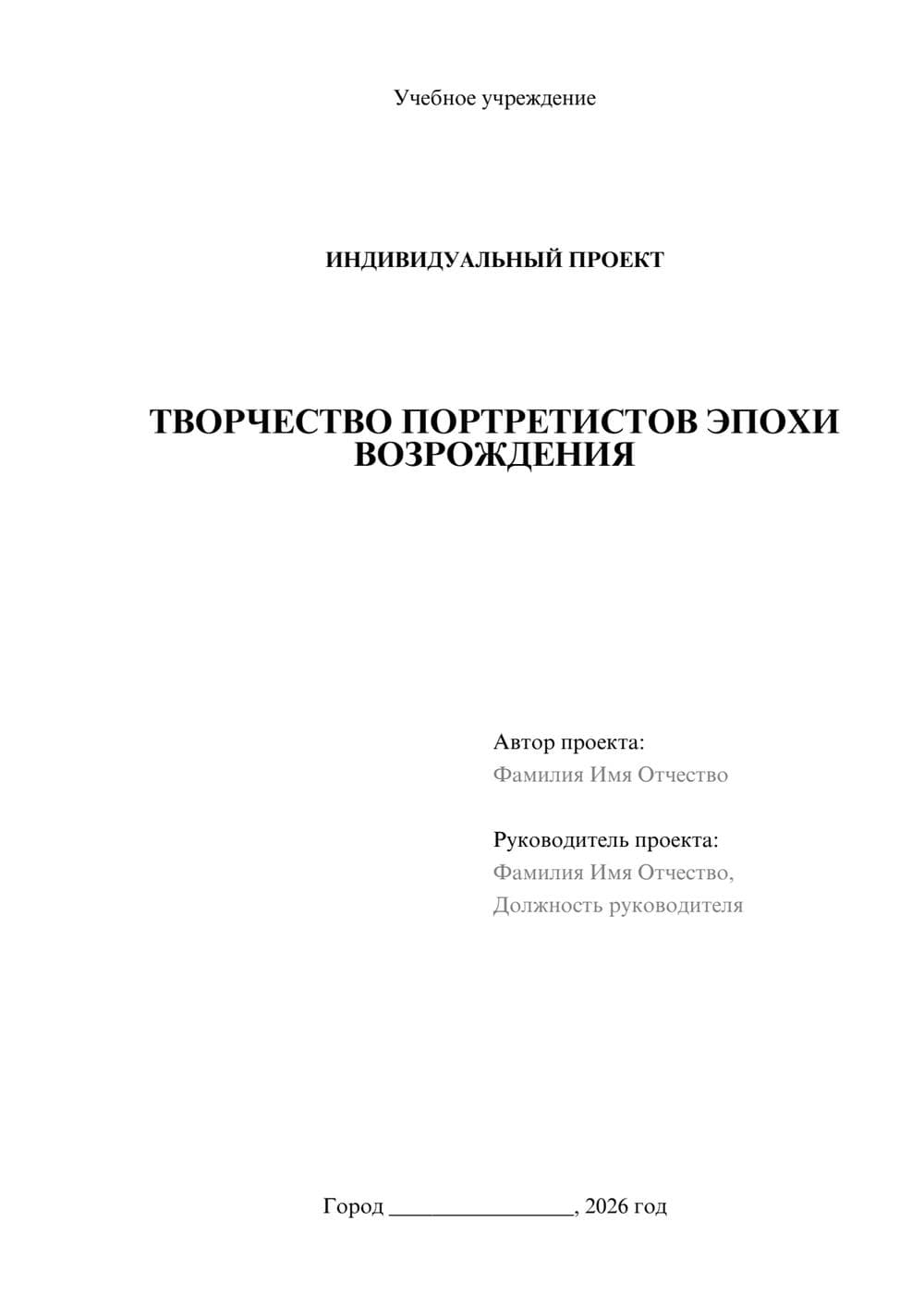 Предпросмотр проекта 1