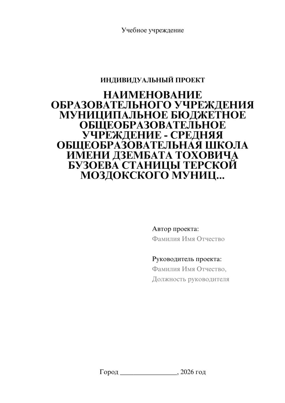 Предпросмотр проекта 1