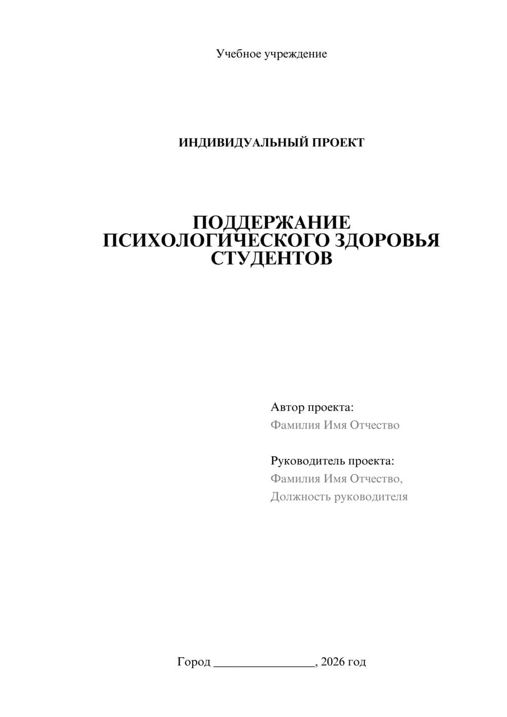 Предпросмотр проекта 1