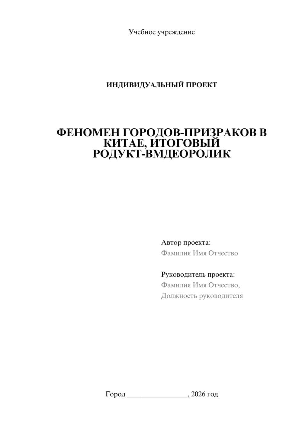 Предпросмотр проекта 1