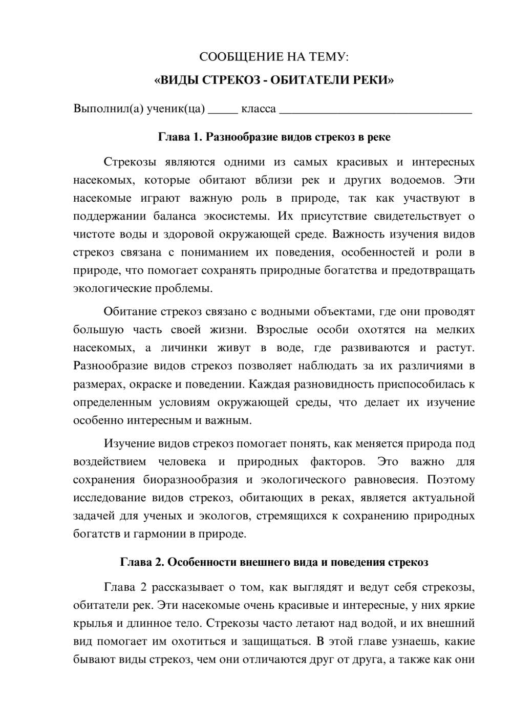 Предпросмотр сообщения 1