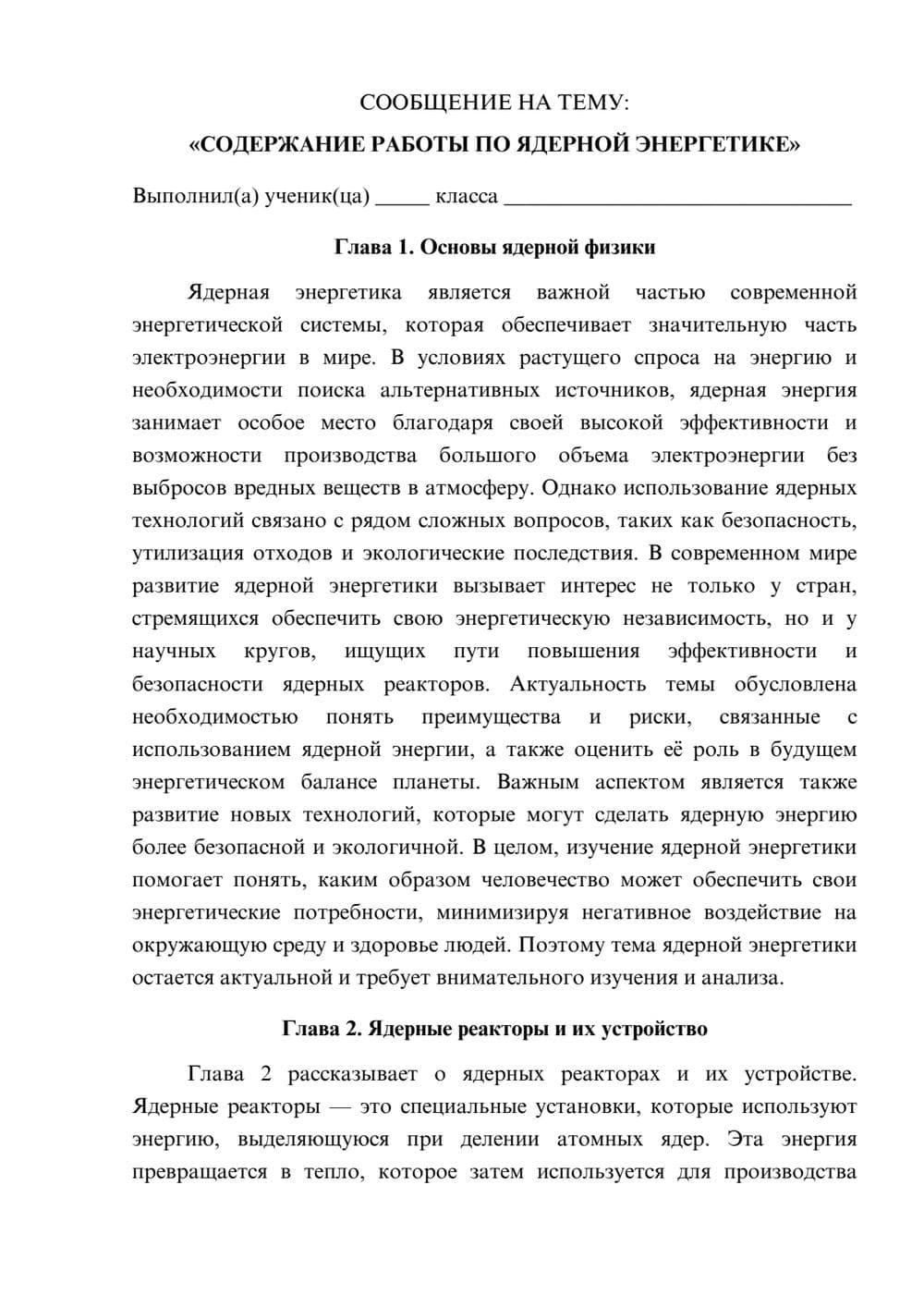 Предпросмотр сообщения 1