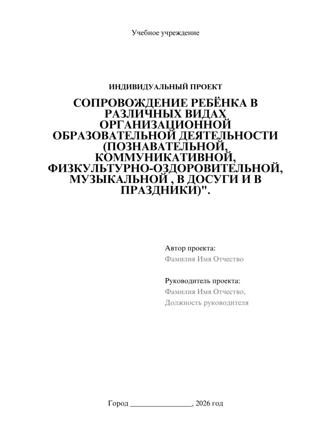Предпросмотр проекта 1