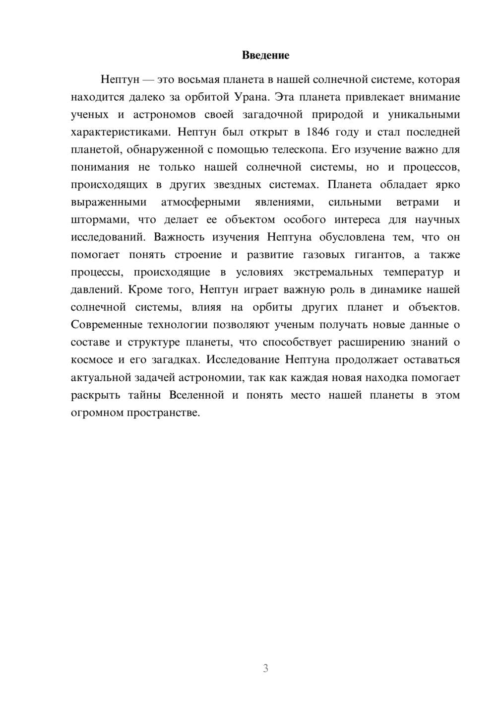 Предпросмотр доклада 3