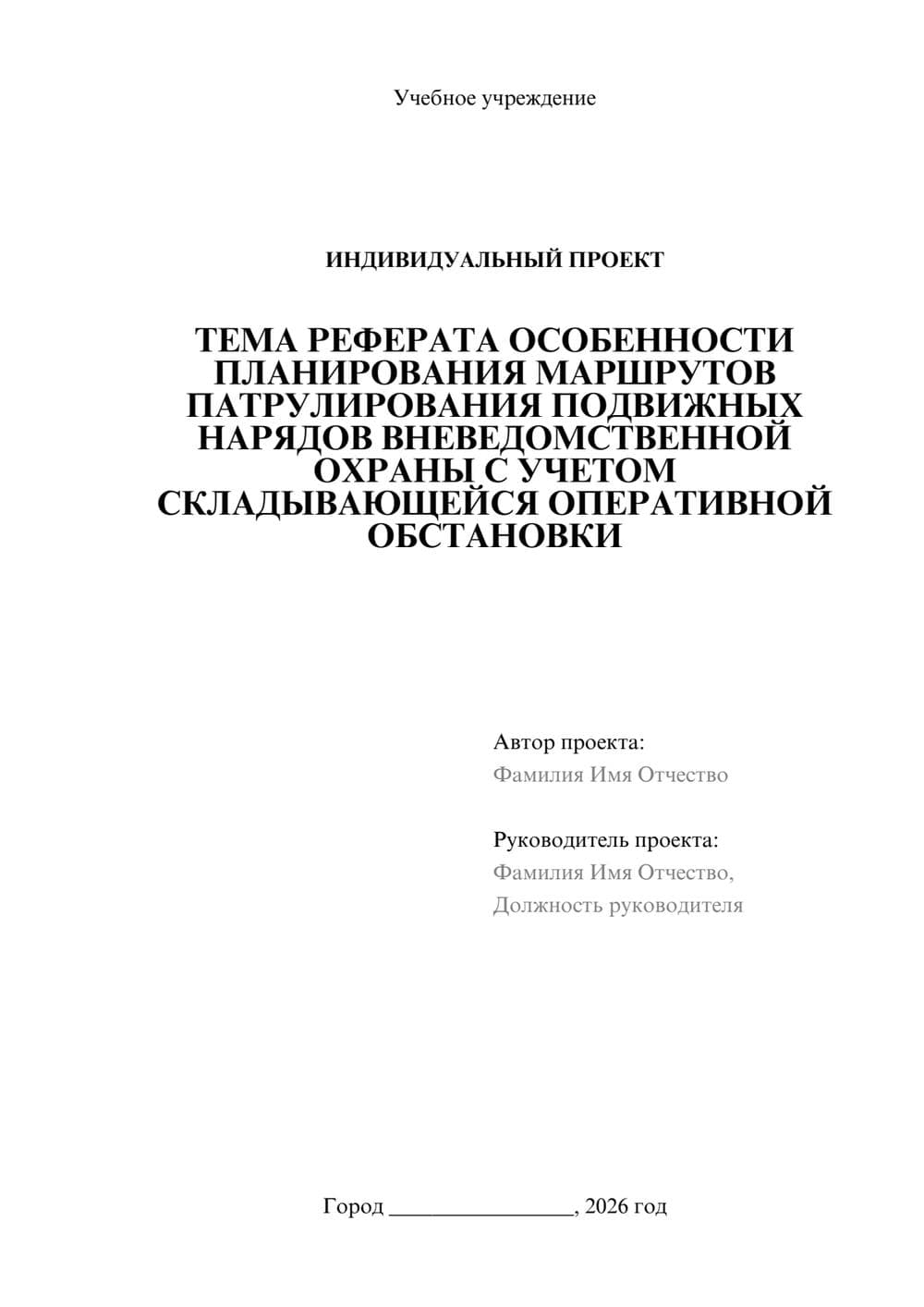 Предпросмотр проекта 1