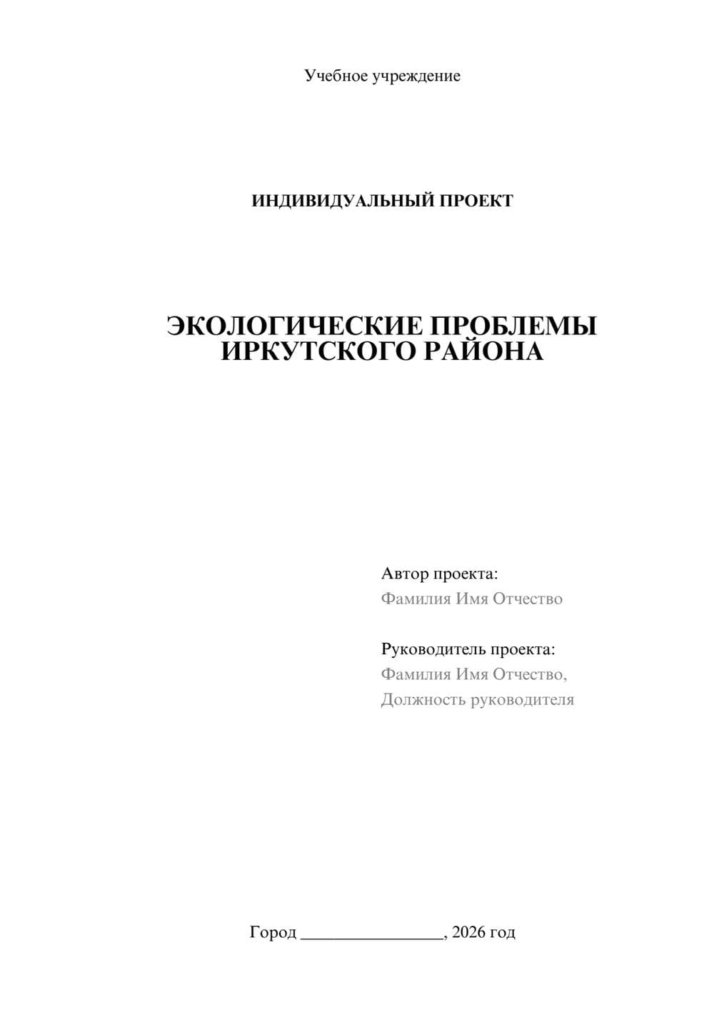 Предпросмотр проекта 1