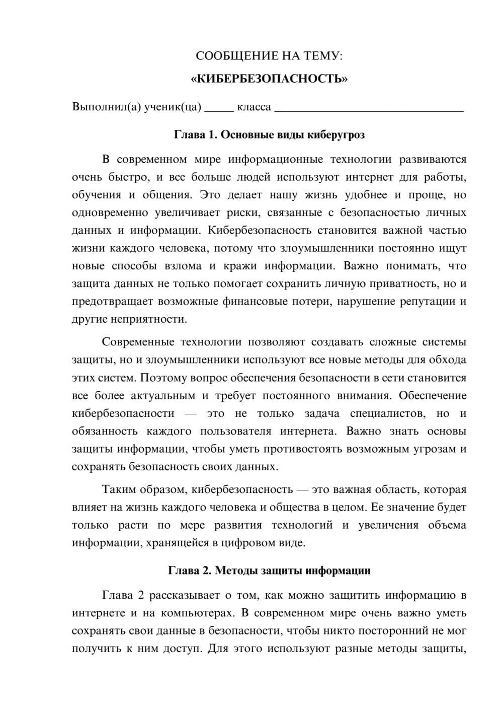 Предпросмотр сообщения 1