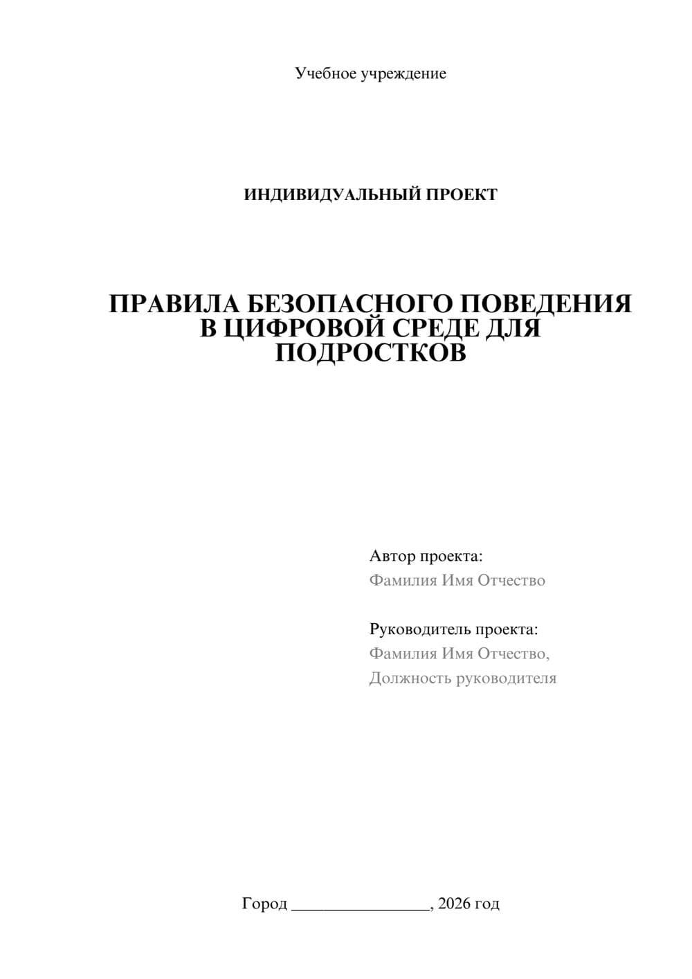 Предпросмотр проекта 1