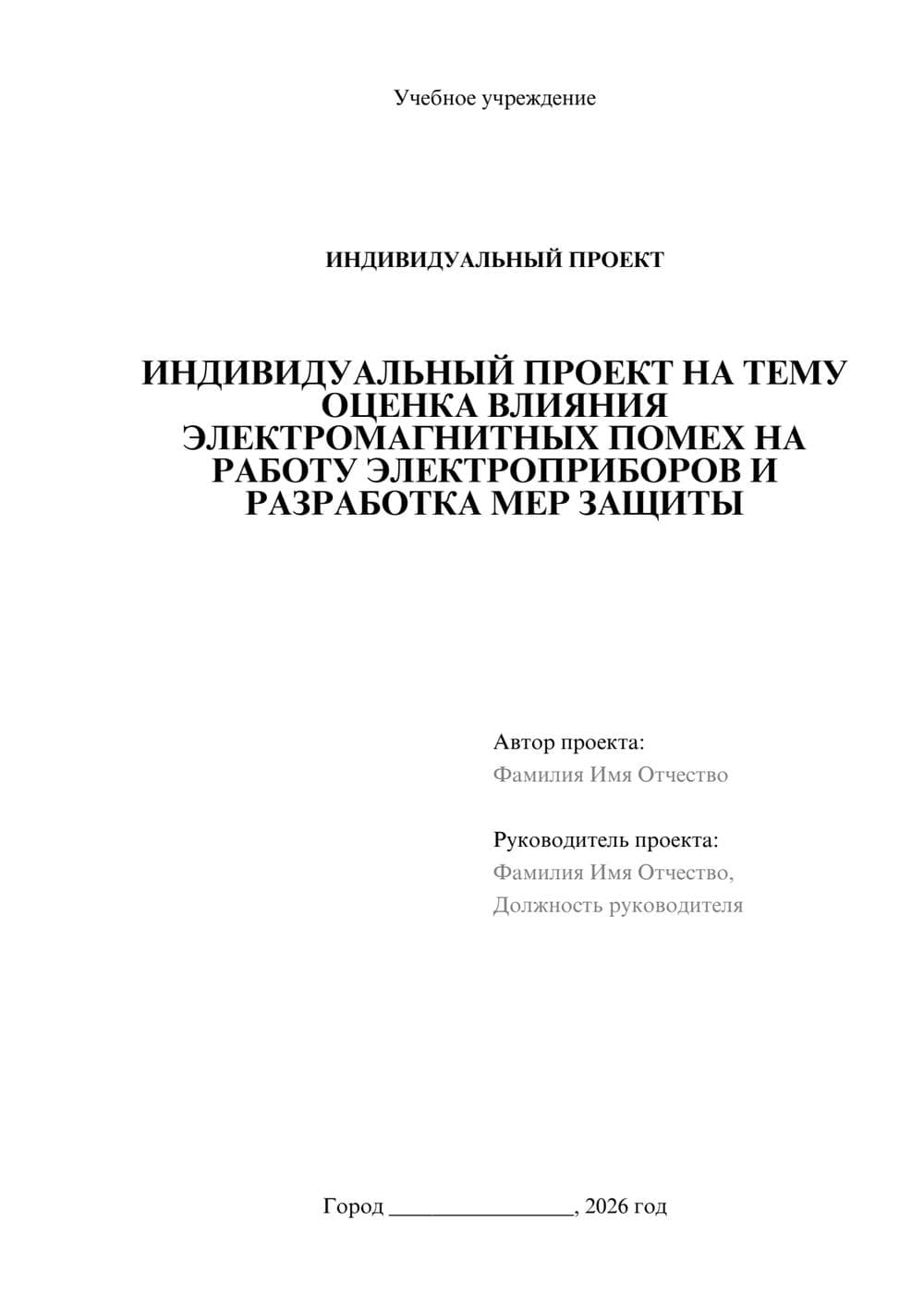 Предпросмотр проекта 1