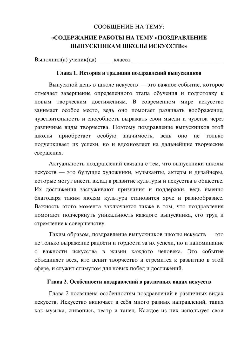 Предпросмотр сообщения 1