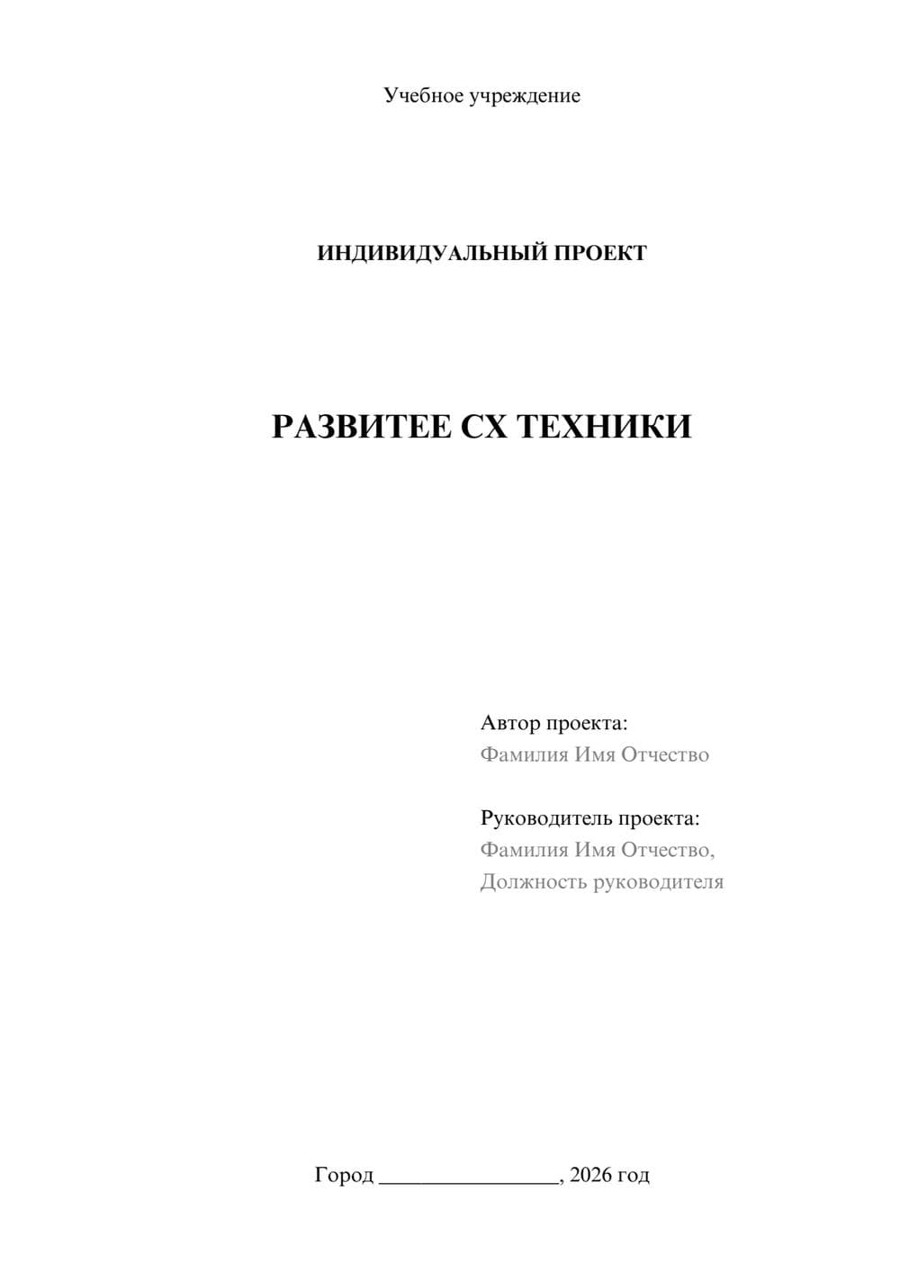 Предпросмотр проекта 1
