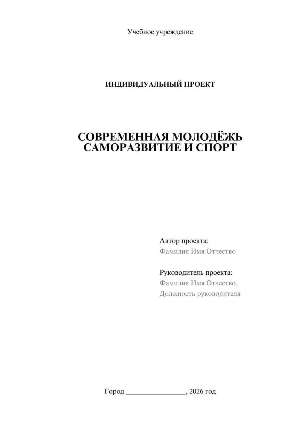 Предпросмотр проекта 1